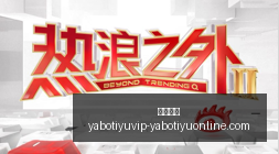 国产四小龙,资本盛宴,市场动向终,亚博体育,亚博体育官网,亚博体育app,亚博体育下载
